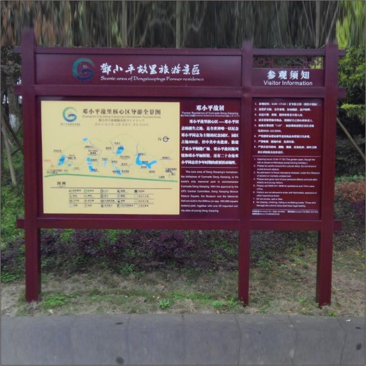 景區(qū)標(biāo)識系統(tǒng)”跑不掉“的特征定義。