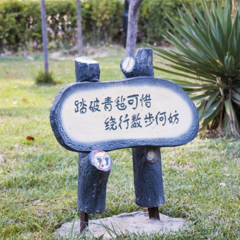 景區(qū)標(biāo)識系統(tǒng)”跑不掉“的特征定義。