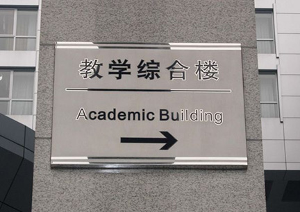 金屬材質(zhì)的標(biāo)識(shí)標(biāo)牌有什么優(yōu)勢(shì)？